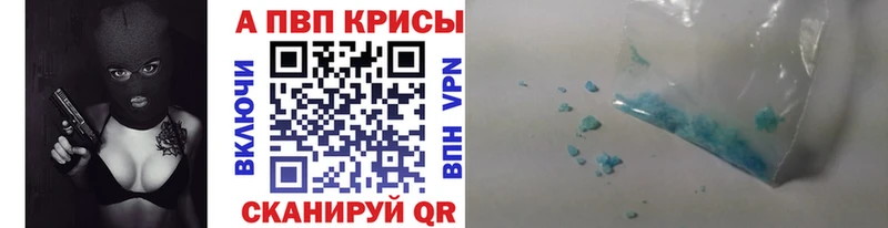Купить где  Монино  APVP Соль 